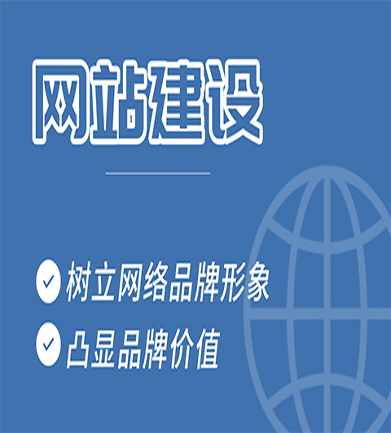 珠海網(wǎng)站建設(shè)公司，做一個(gè)網(wǎng)站流程是什么？